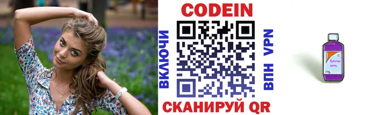 как найти наркотики  Острогожск  Codein напиток Lean (лин) 