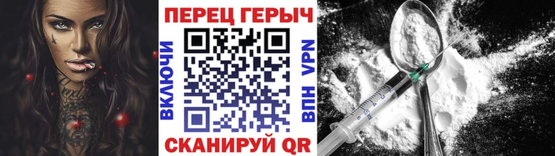 Героин VHQ что такое Острогожск