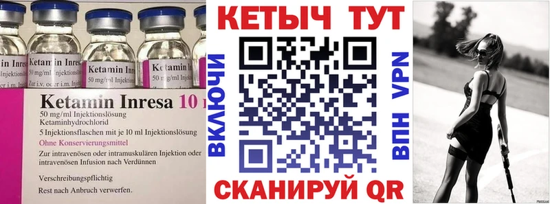 КЕТАМИН ketamine  Острогожск 