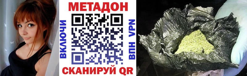 МЕТАДОН VHQ  Острогожск 