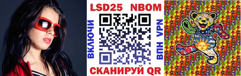 Марки 25I-NBOMe 1500мкг  Острогожск 